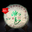 Yunnan Mengku Iceland Puer Spring Tender Leaf Sheng Puerh Tea 357g