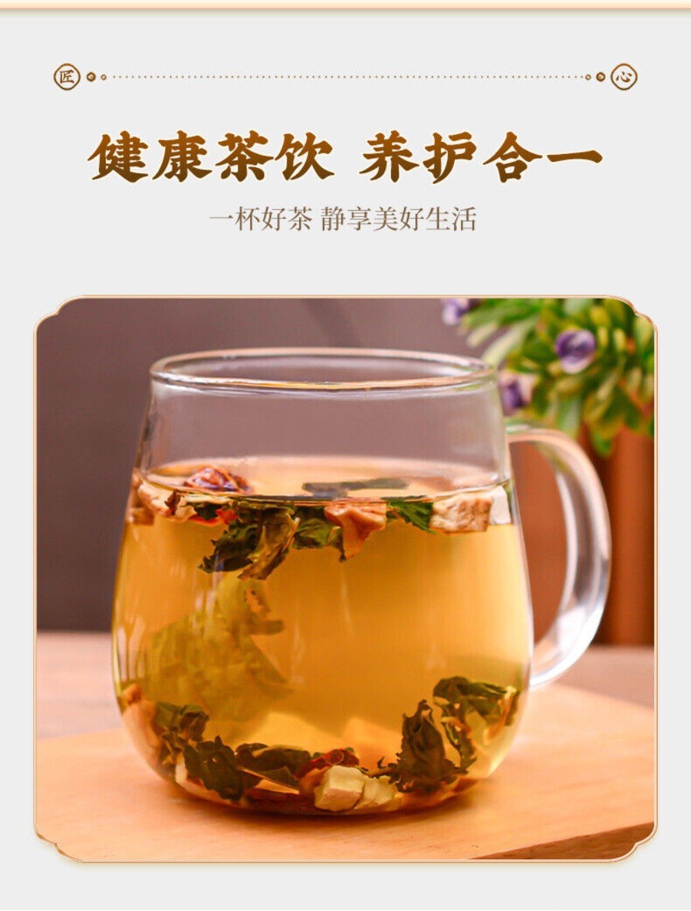 Yigan Detox Herbal Tea Premium Chicory Gardenia Kudzu Sour Blend