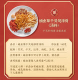 Cantonese Herbal Stew Pack: Nourishing Soup with Dry Ingredients