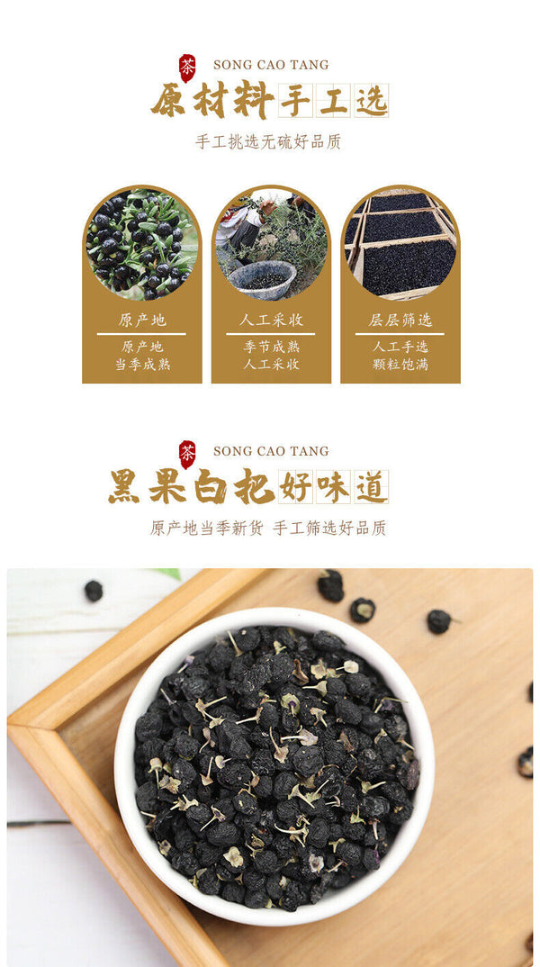 Premium Organic Black Goji Berry Tea 200g  黑枸杞