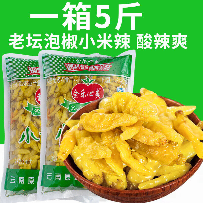 Pickled Chili Wild Yunnan Pepper Spicy Small Chili Chicken Feet Seasoning Main image