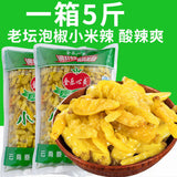 Pickled Chili Wild Yunnan Pepper Spicy Small Chili Chicken Feet Seasoning