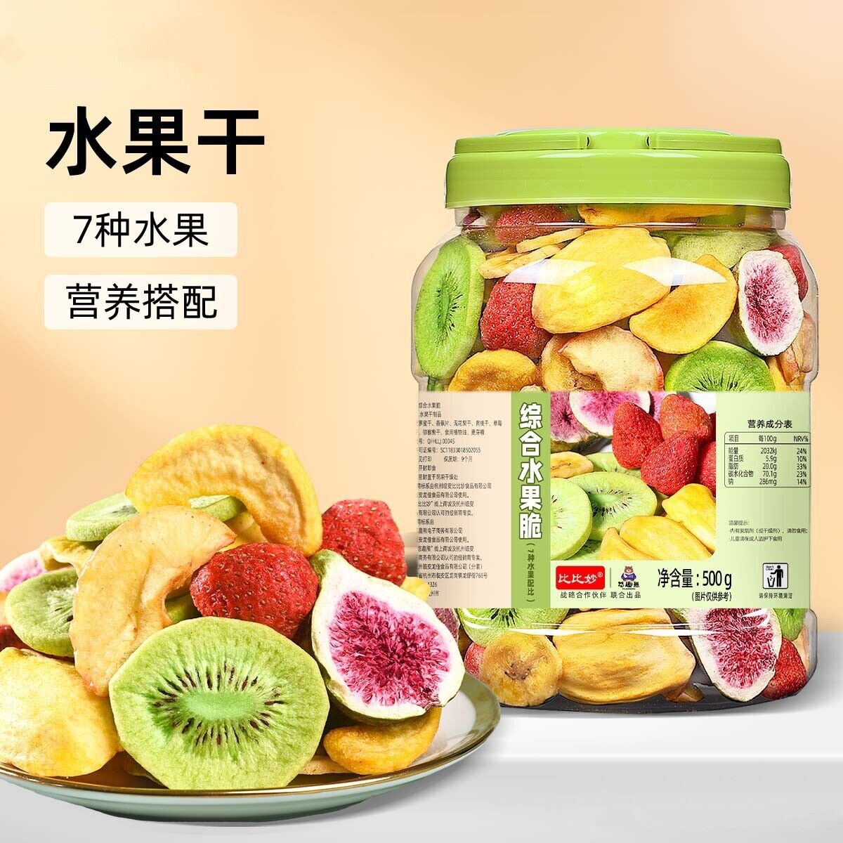 Comprehensive Dried Fruit 500g Strawberry Crisp Vegetable and Fruit Crisp Slices Main image