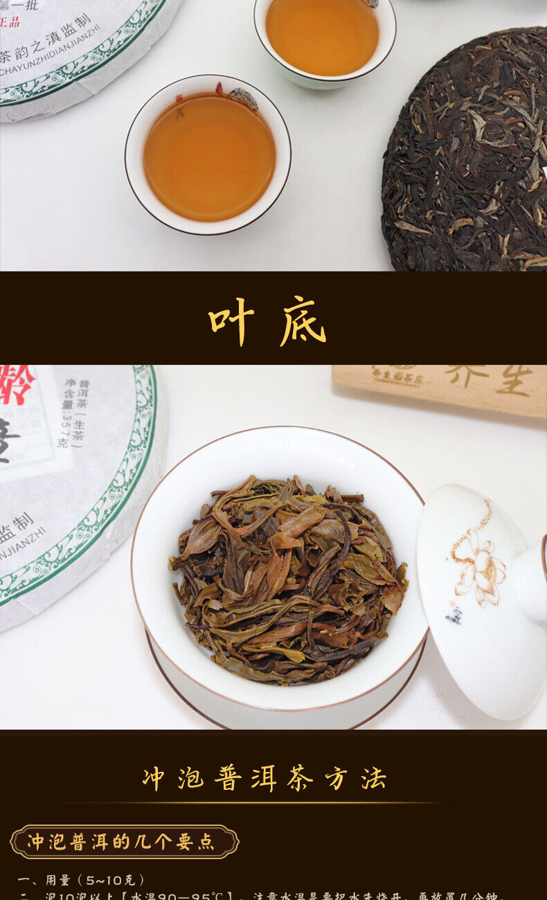 357g Yunnan Pu'er Tea Cake Early Spring OldBanzhang SevenSeed Cake Pu'er Raw Tea