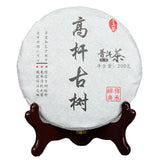 200g Yunnan Pu'er Seven Seed Cake Tea High Pole Raw Tea Cake Early Spring Tea