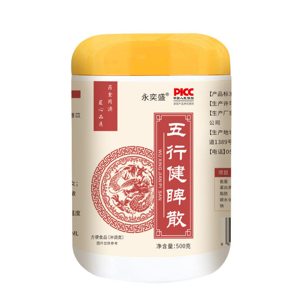 Five Elements Herbal Powder for Spleen Health Red Bean Sand Ginger Euryale 500g