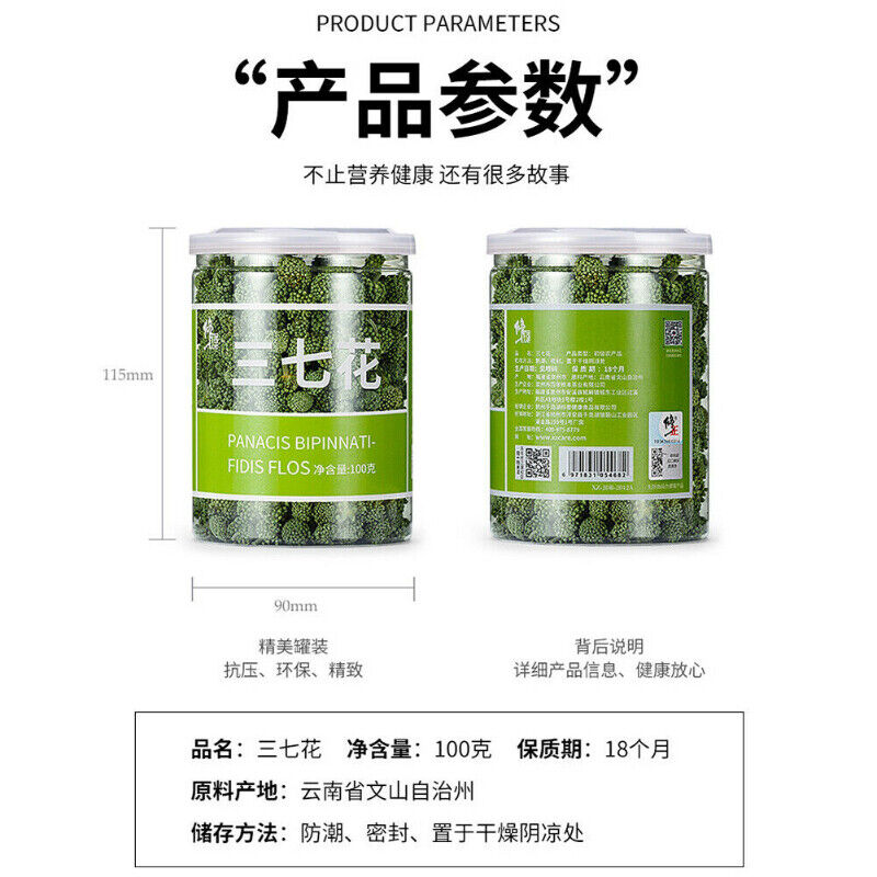 sanqi HuaPanax Notoginseng Flower 100% Natural Healthy Herbal Tea 修正 三七花田七花茶煲汤泡茶