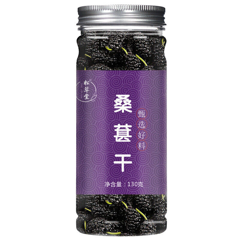 Delicious and Healthy Dried Mulberries - Perfect for Tea and Infusions - 130g*2
