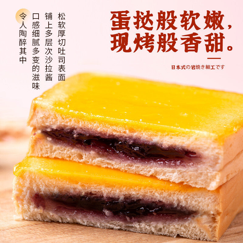 Student and office nutritious meals, blueberry rock toast boxed breakfast Secondary image