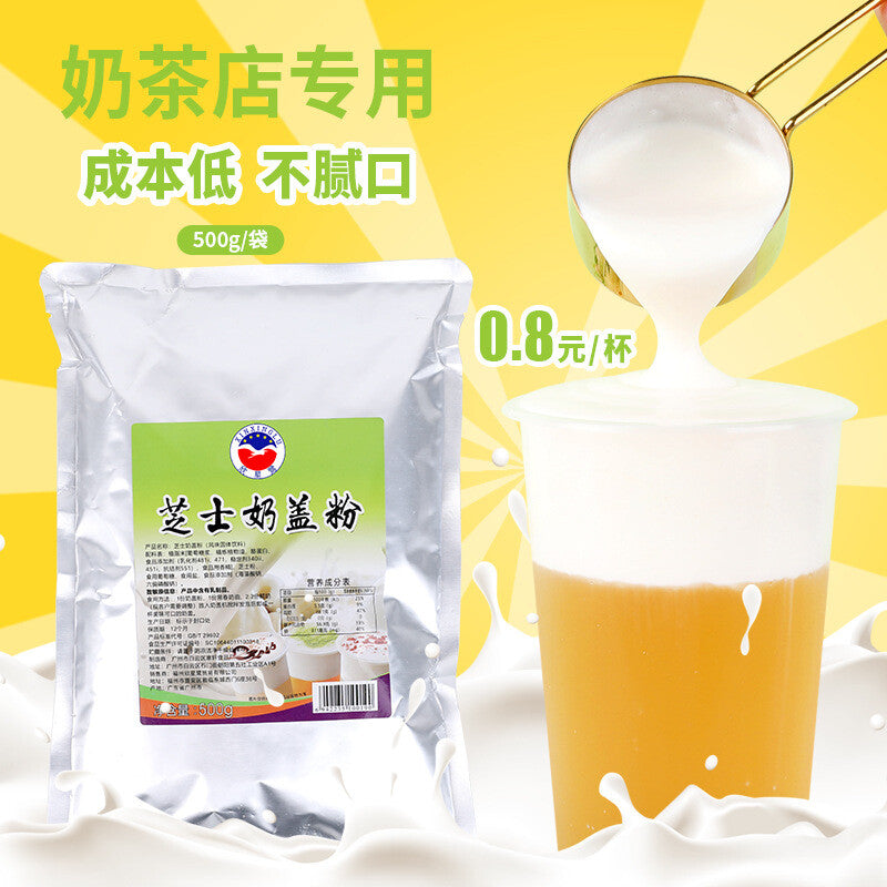 Cheese Milk Foam Powder 500g Sea Salt Tea Milk Tea Ingredient with Recipe