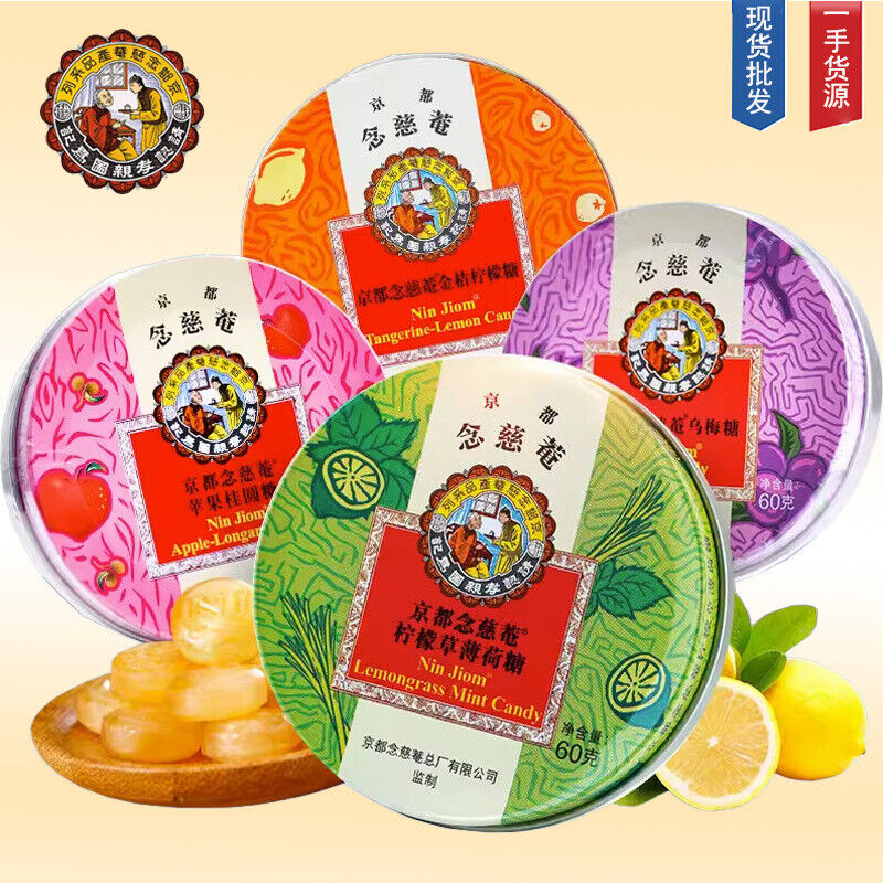 Kyoto Niancian Honey Refined Loquat Moisturizing Sugar Throat Protection 60g/box
