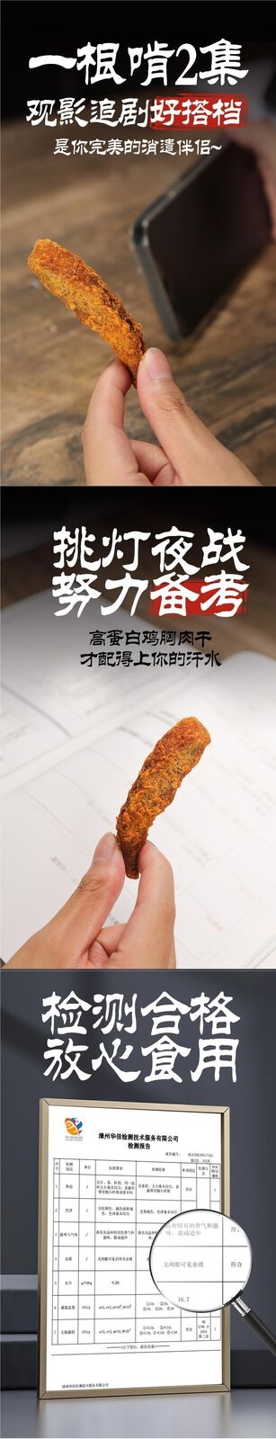 Breast Jerky High Protein Low Fat Snack Fitness Meal Chicken Strips