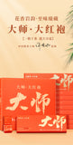 Da Hong Pao Oolong Tea Rock Tea Wuyishan Tea Gift Boxed Strong Fragrance