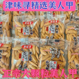 Large Long Type Salted Pumpkin Seeds Snack