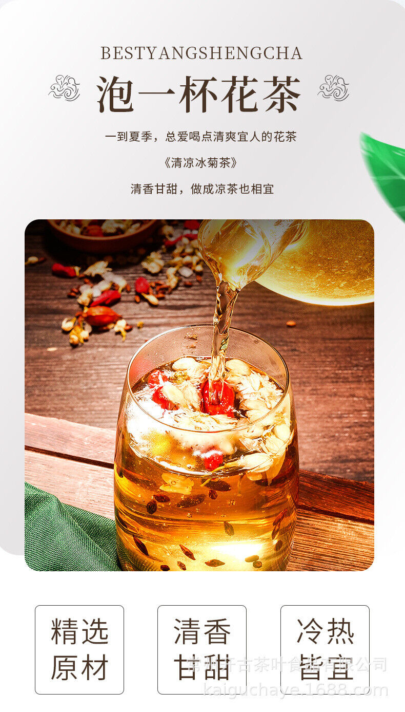Eight Treasures Cooling Iced Chrysanthemum Tea  Herbal Tea Nutritious Tea 115g