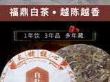 350g Fuding white tea peony tea cake Panxi Ming Qian spring tea floral fragrance