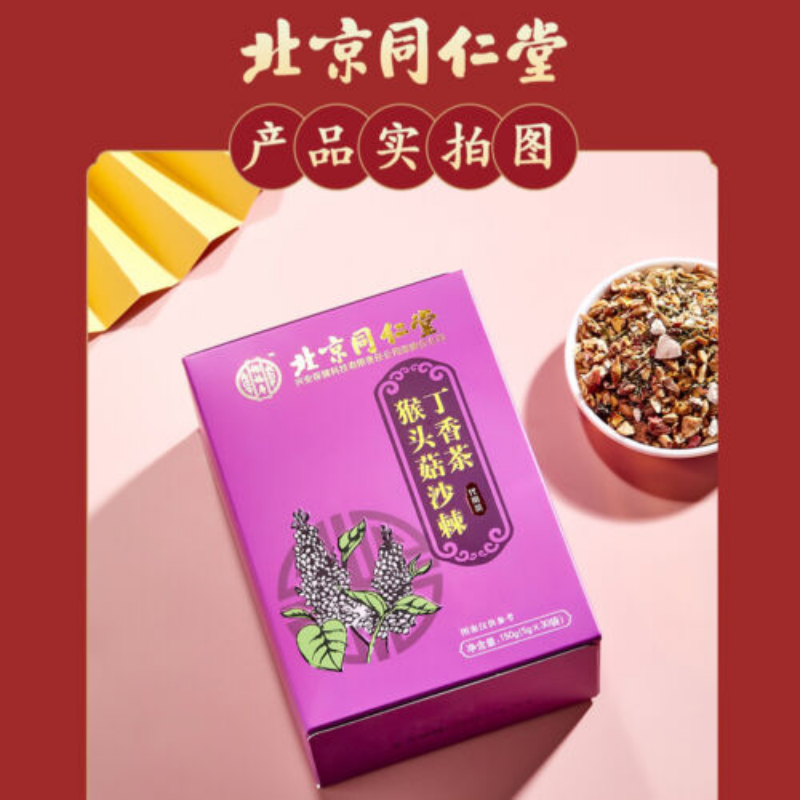 Tongrentang Nourishing Stomach Tea Natural Healthy Herb Main image