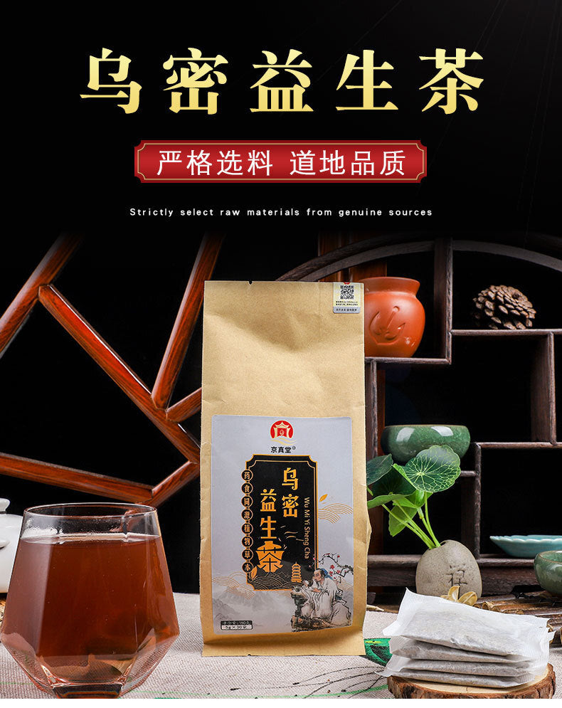 Wu Gen Probiotic Tea with Black Bean Sesame Mulberry Goji Ginseng Tea Bags