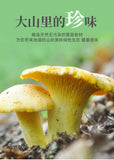 Yunnan Specialty Chanterelles Dried Yellow Silk Mushrooms Edible Mushrooms 80G