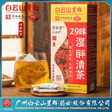 Baiyunshan Xingqun 29 Flavours Dampness Tea Poria Tea