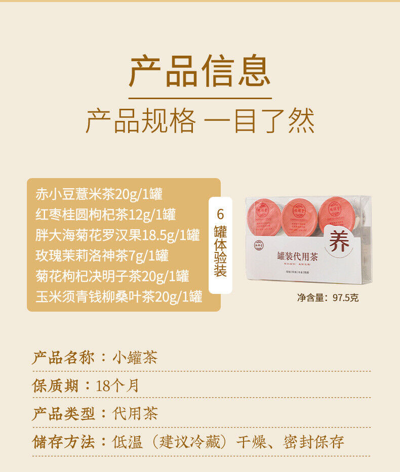 Small jar chrysanthemum goji berry red bean corn whisker combination  health tea