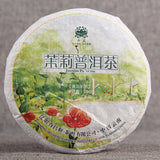 100g*5 Pu-erh Tea Jasmine Tea Cake Pu-erh Ripe Tea Weight Loss Health