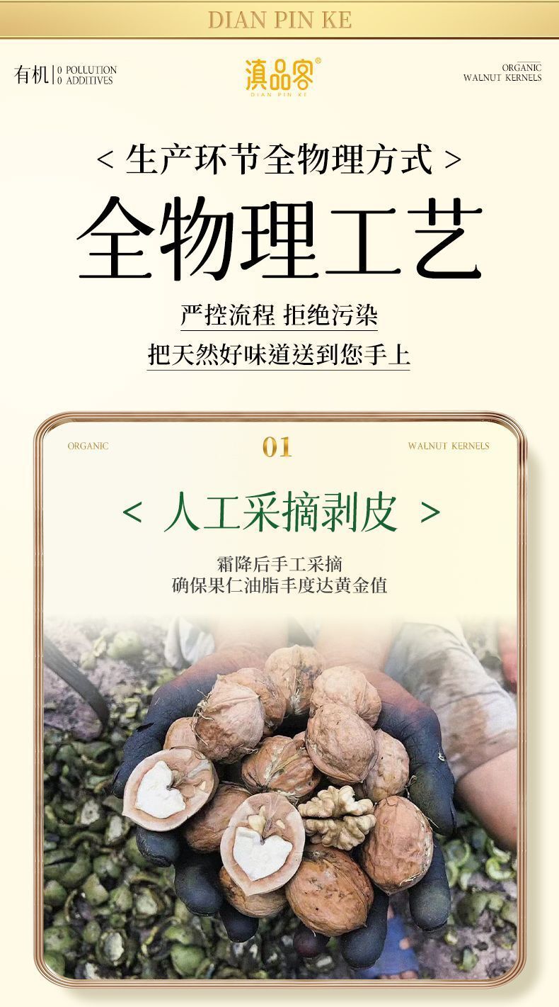 Raw Organic Yunnan Walnuts – Shelled Nuts for Baking, Snacking & Moms
