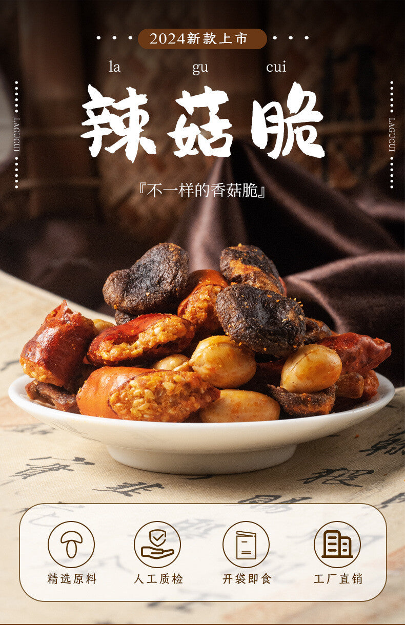 Ready-to-Eat Mixed Snack Spicy Shiitake Mushroom Chips with Chili Peanuts