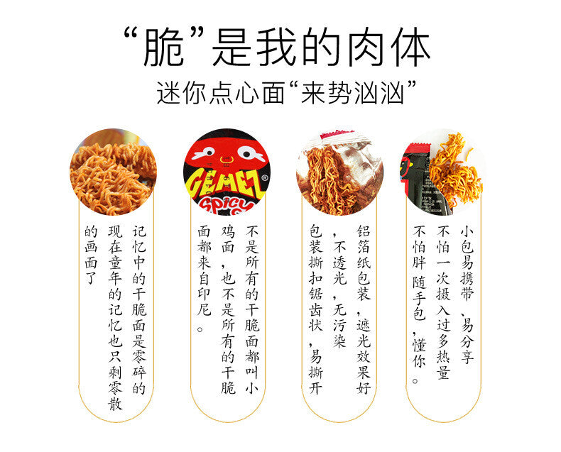 GEMEZ Indonesia Crispy Noodles Spicy Snacks Dried Instant Noodles 30 Pack 420g