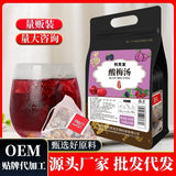 500g  50 No-Brew Tea Bags Old Beijing Plum Drink Mix