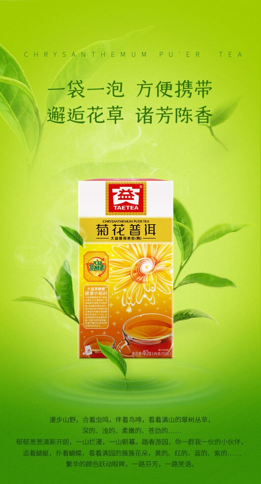 Daiyi Chrysanthemum Puerh Tea Bags 1.6gx25 Floral Loose Leaf