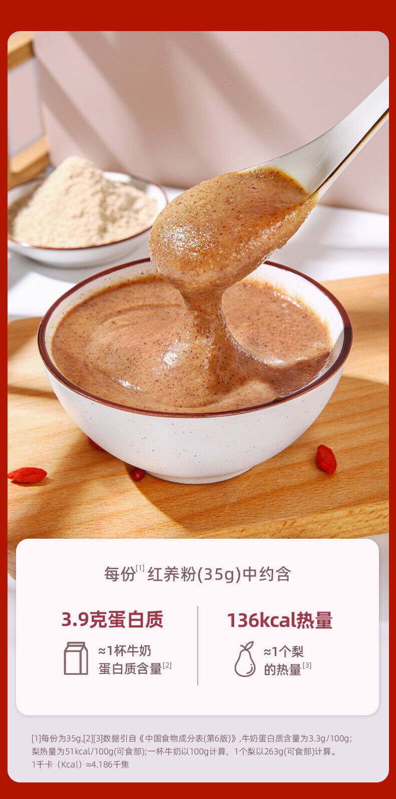 Red Nutrient Powder Red Bean, Goji Berry Grain Meal Replacement, Red Date
