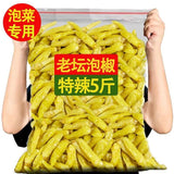 Pickled Chili Pepper Wild Mountain Pepper Sour and Spicy Flavor Appetizer