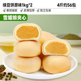 Traditional Pastry Snack Breakfast Treat for All Ages Matcha Green Bean Cake