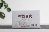 200g Yunnan Pu'er Tea Bulang Spring Tip Pu'er Raw Brick Pre-Mingling Spring Tea