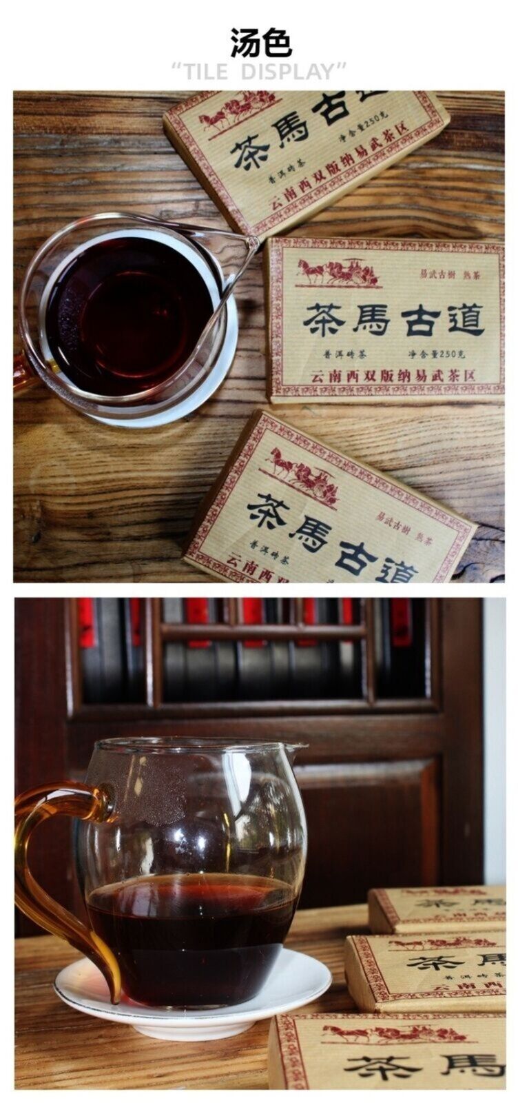 Yiwu Ancient Tree Pu-erh Brick Tea 250g Tea Horse Road Yunnan Premium Aged