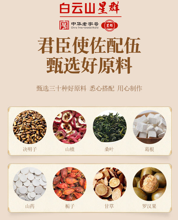 18 Flavors of Yigan Tea Nourishing Gan and Protecting Gan Tea Healthy Tea Bags