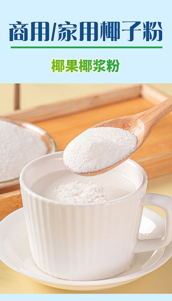 Premium Coconut Powder – For Drinks, Baking & Desserts (500g)