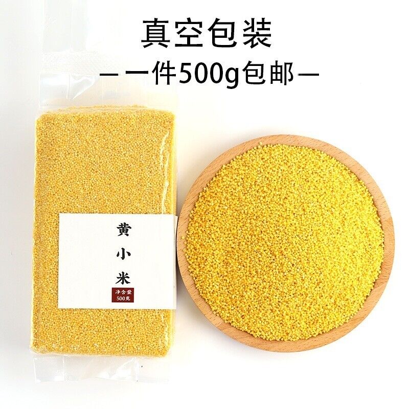 Golden Millet He Lai Xiang Baby Children Shandong High-fiber Yellow Millet 500g