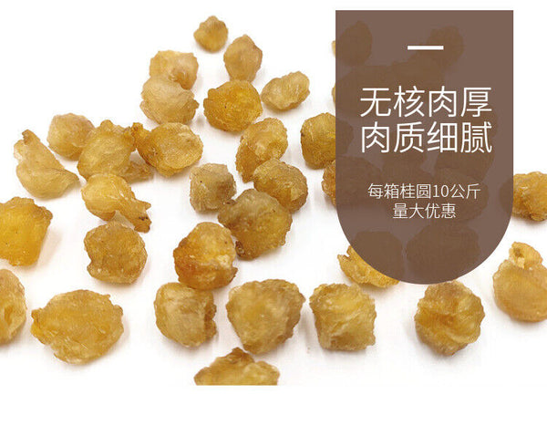 Wholesale uncrystallized cinnamon meat longan meat dried cinnamon meat 17.6oz