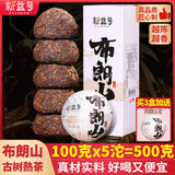 Brown Mountain Pu'er Tea Cooked Tea Yunnan Menghai Old Tree Tea Mini Tuo Tea