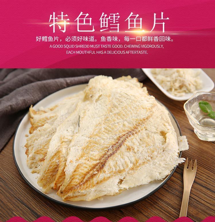 Cod Fillets Dry Fish Ready-to-eat Seafood Grilled Snacks Office Snacks 500g