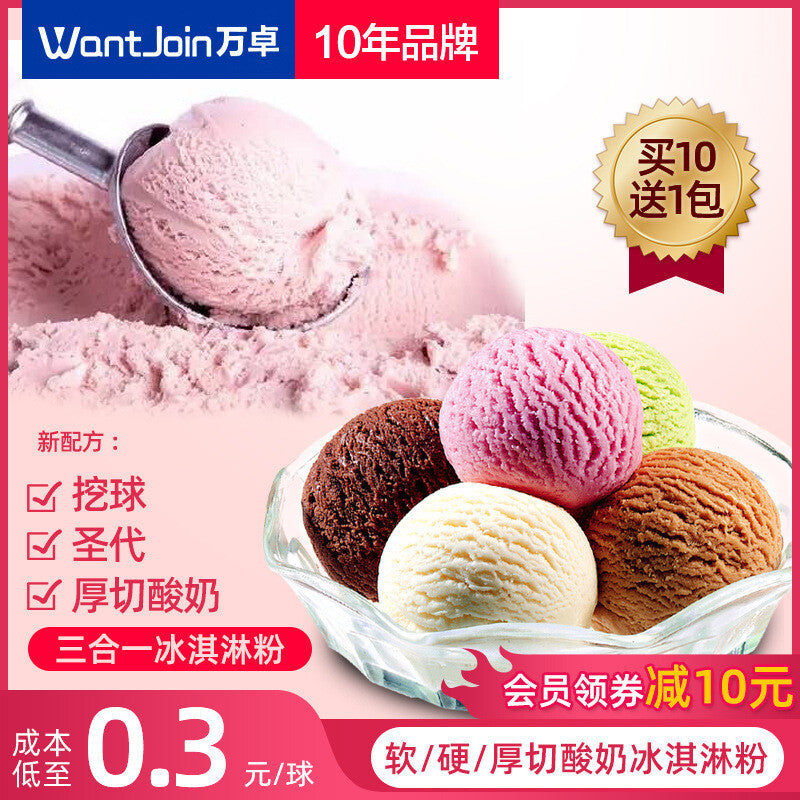 Milk Soft Ice Cream Powder Homemade Chocolate Cone Ingredients Bulk Main image
