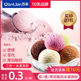Milk Soft Ice Cream Powder Homemade Chocolate Cone Ingredients Bulk