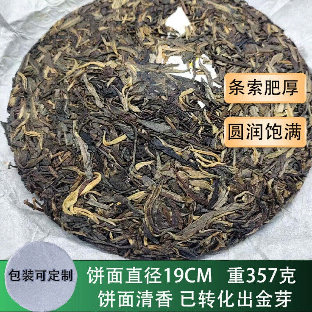 Laoman'e Ancient Tree Pu-erh Cake 357g Yunnan Spring Handpicked Sheng Puer Secondary image
