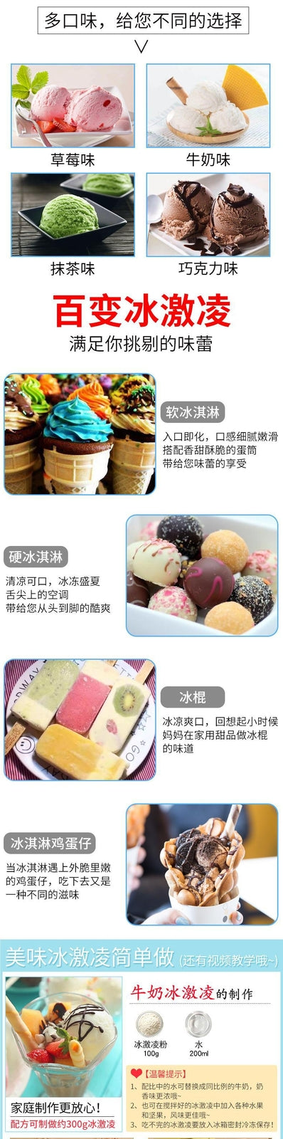 Ice Cream Powder Homemade Soft Hard Ice Cream
