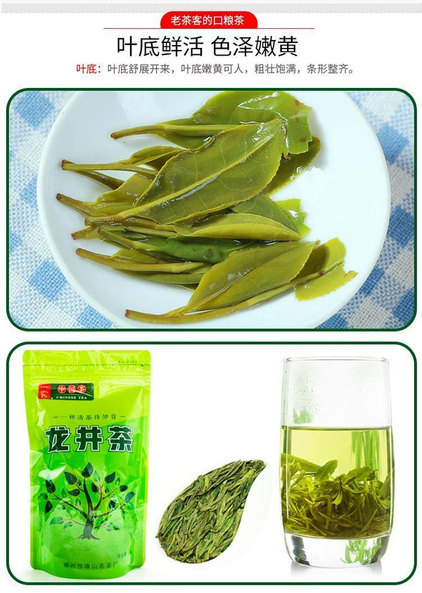 Rainy Season Dragon Well Green Tea 100g Spring Harvest Loose Leaf