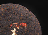 357g Yunnan Longsheng Qizi Cake 0658 Pu'er Ripe Tea Classic Aged Ripe Tea