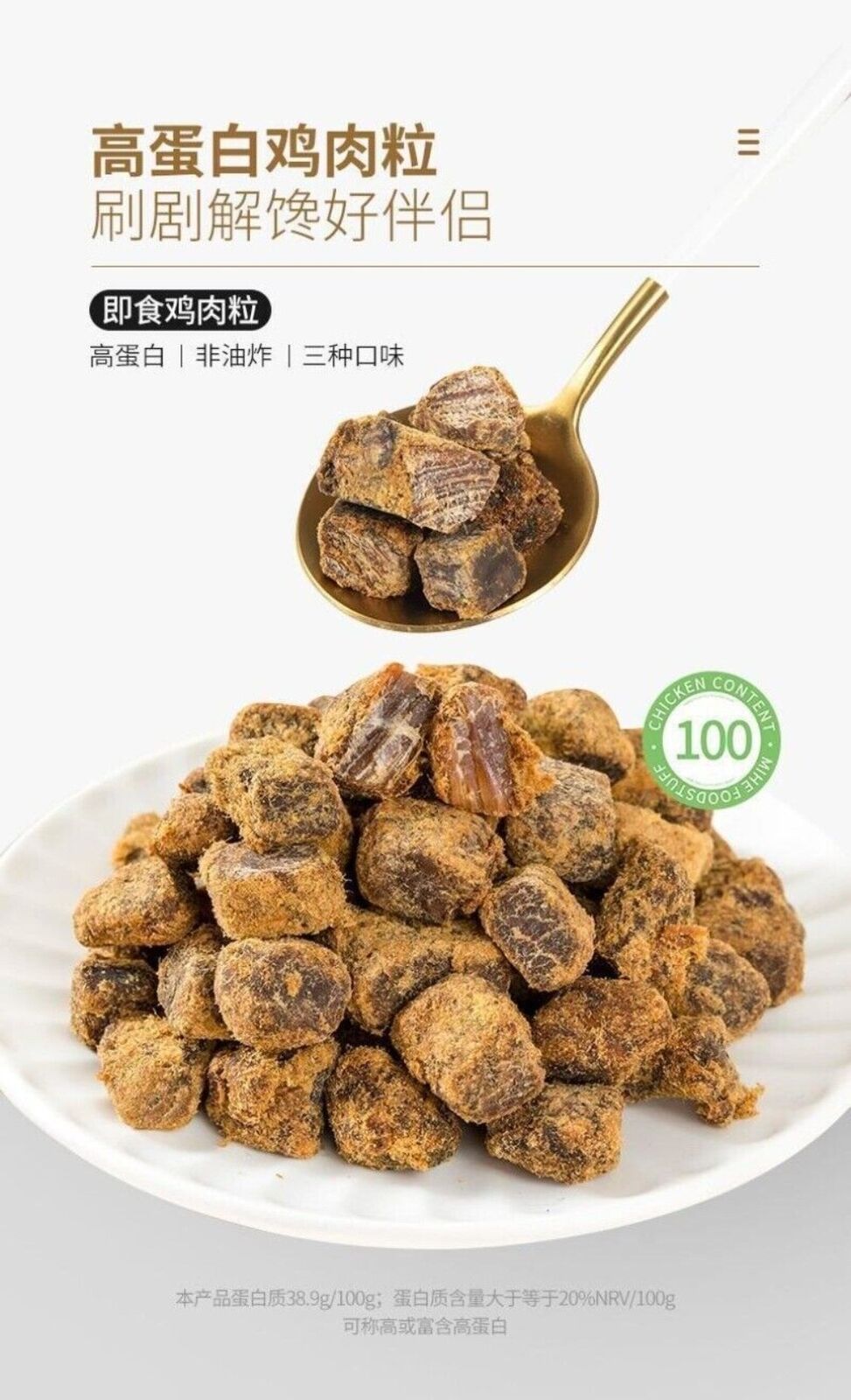 High Protein Chicken Bites Low Fat Healthy Fitness Snack Meal Replacement