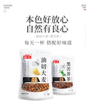 Small waist tea Liangshan black buckwheat tea whole malt buckwheat tea 150g